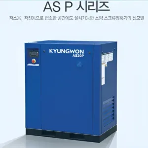 Máy nén khí Kyungwon AS P Series Máy nén khí Kyungwon AS P Series